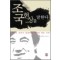 조국현상을말한다(단편)김용민